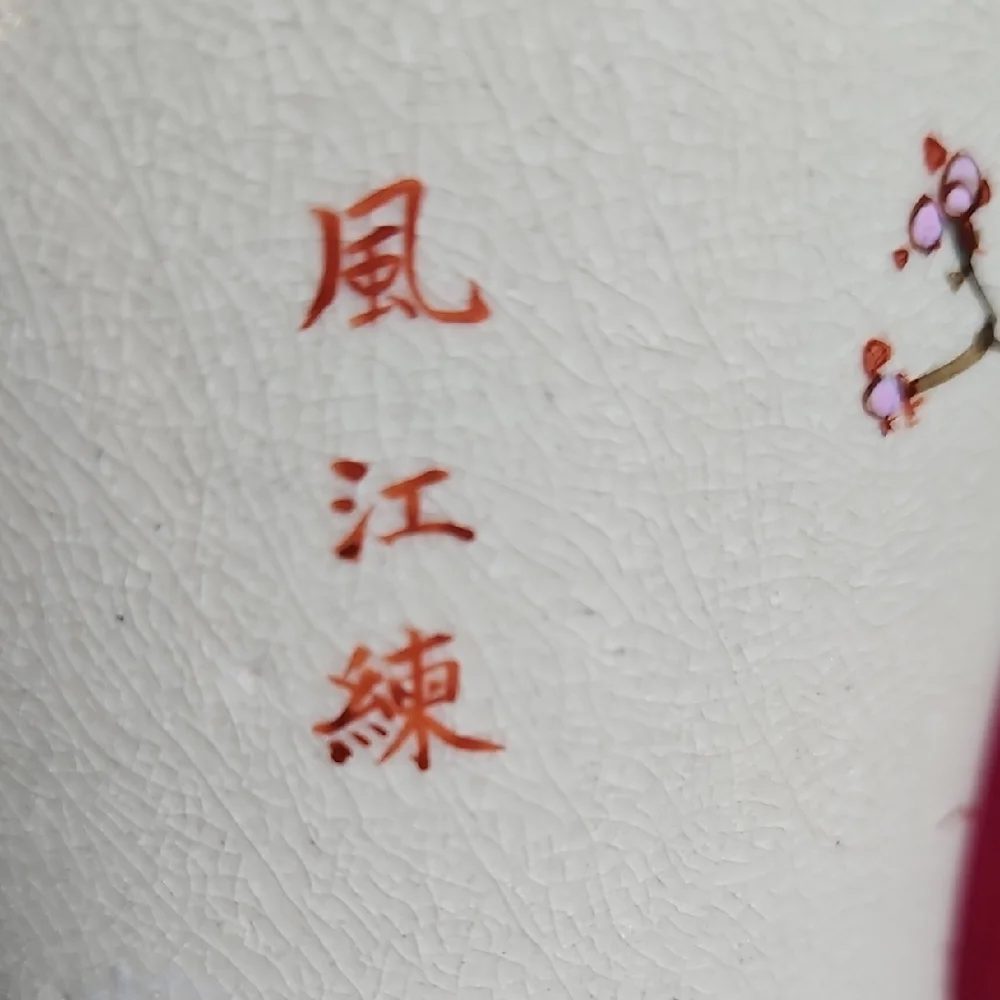 VTG Japanese Shinkozan Satsuma Handpainted Crackle Glaze Vase Birds/Blossoms #2